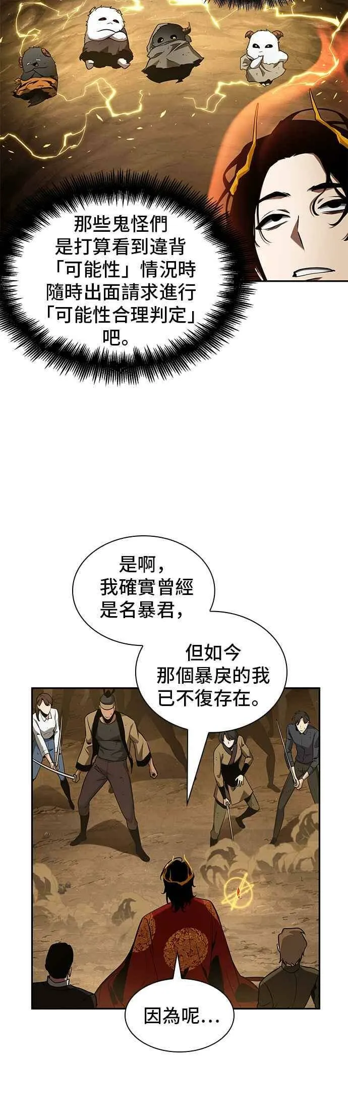 063. Ep.14 王座的主人 (3)13