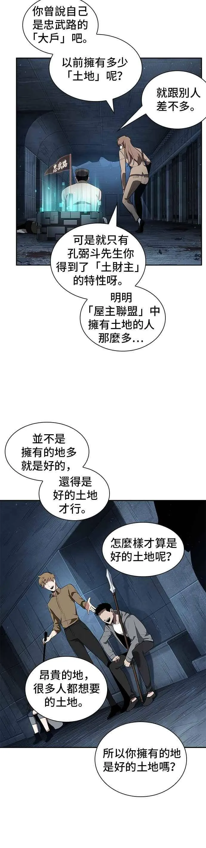 053. Ep.12 第一人称主角视角 (1)10
