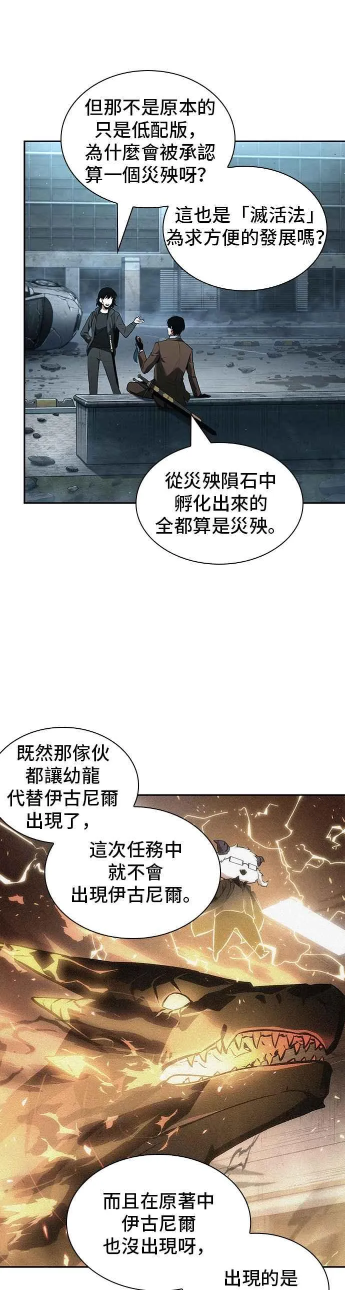 075. Ep.16 第五个任务（3）16