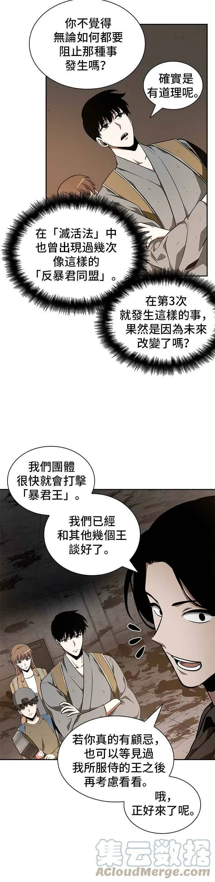 062. Ep.14 王座的主人 (2)18