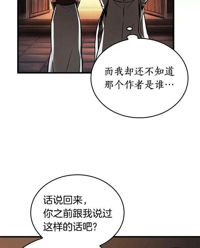 145.任务破坏者-277