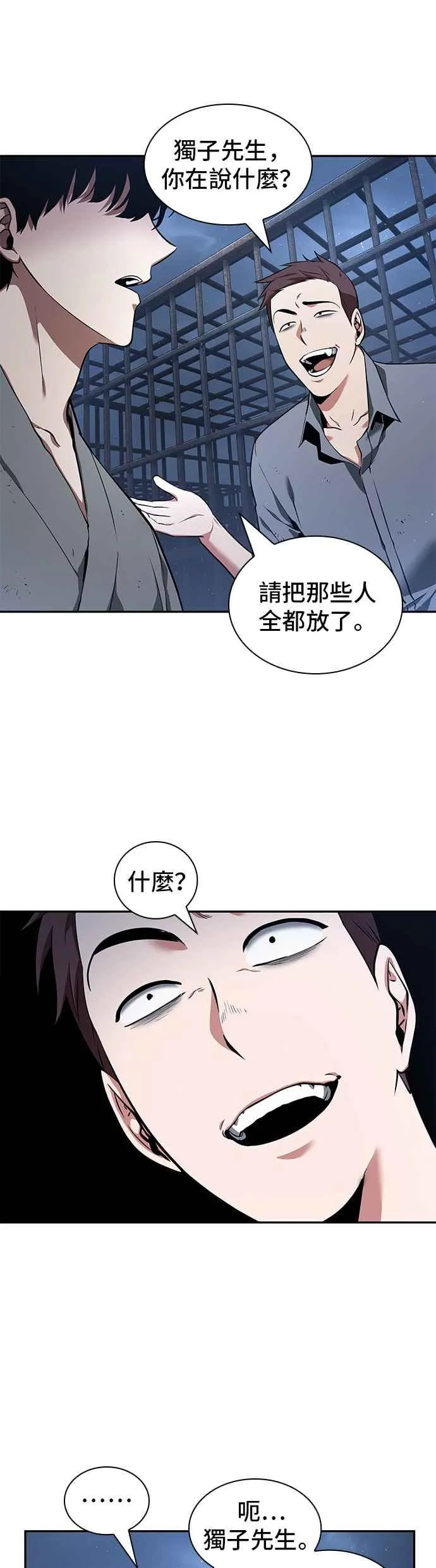 068. Ep.15 没有王的世界（4）10