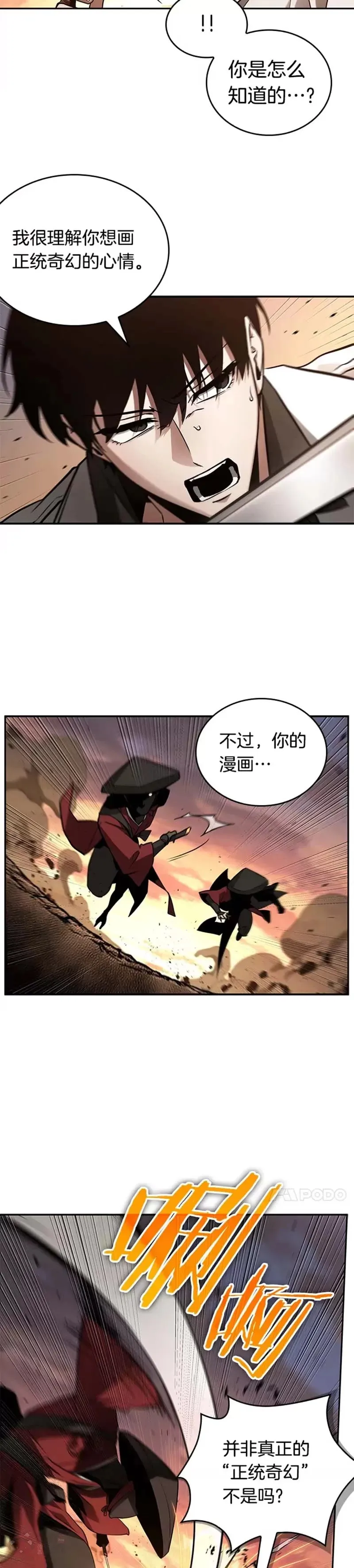 136.Ep.25 直面神的人们(2)25