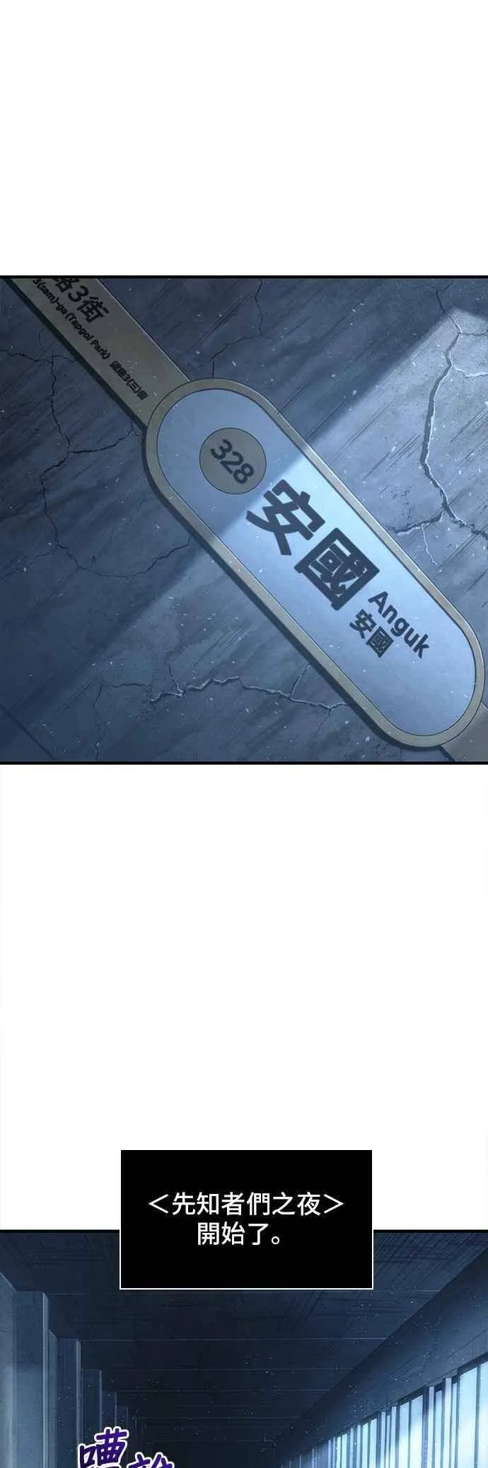 050. Ep.11 先知者们之夜 (2)43