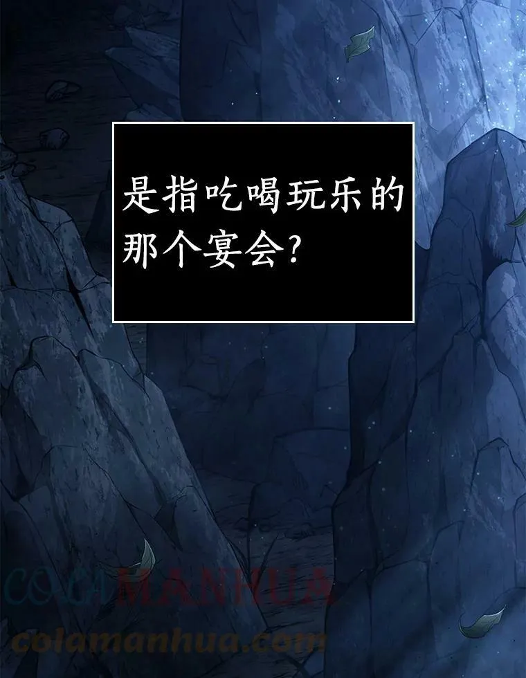 144.任务破坏者-164