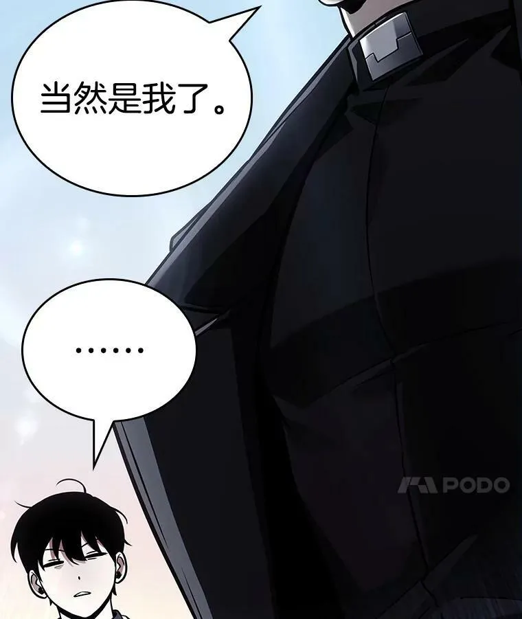 157.最强替罪羊-1109