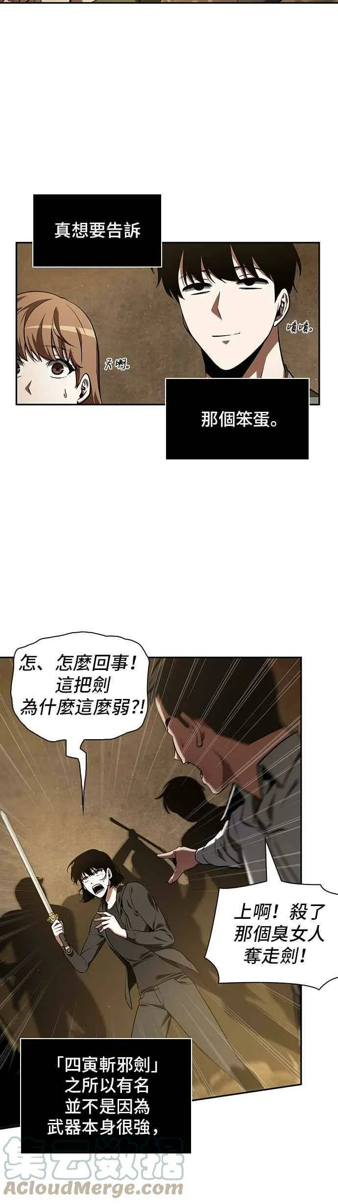 063. Ep.14 王座的主人 (3)42