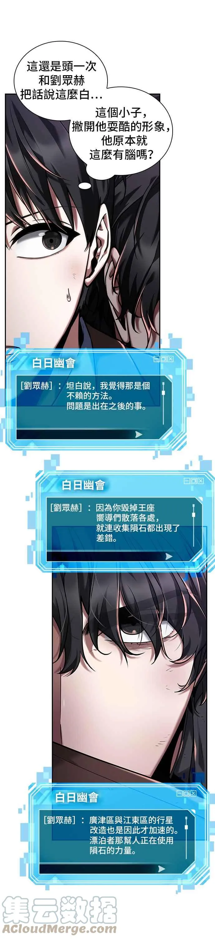 077. Ep.17 SSS级天赋（1）24
