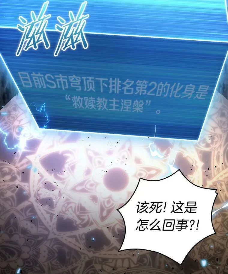 163.最强替罪羊-71