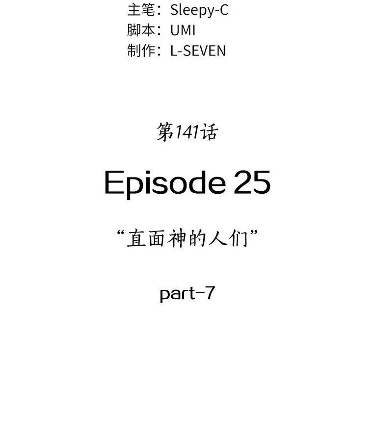 141.直面神的人们-718