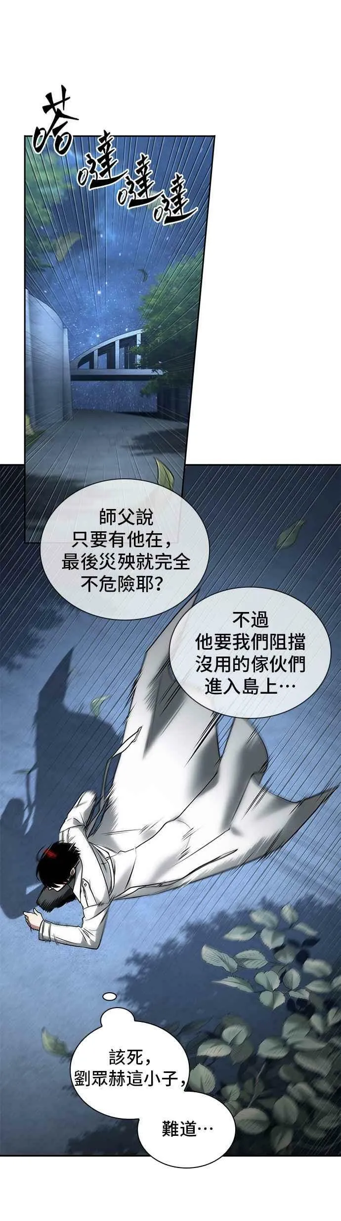 097. Ep.20 泛滥之灾（5）28