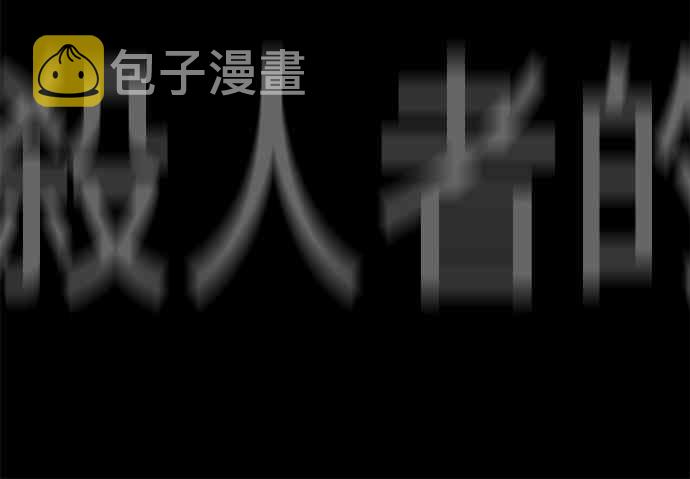 16话69