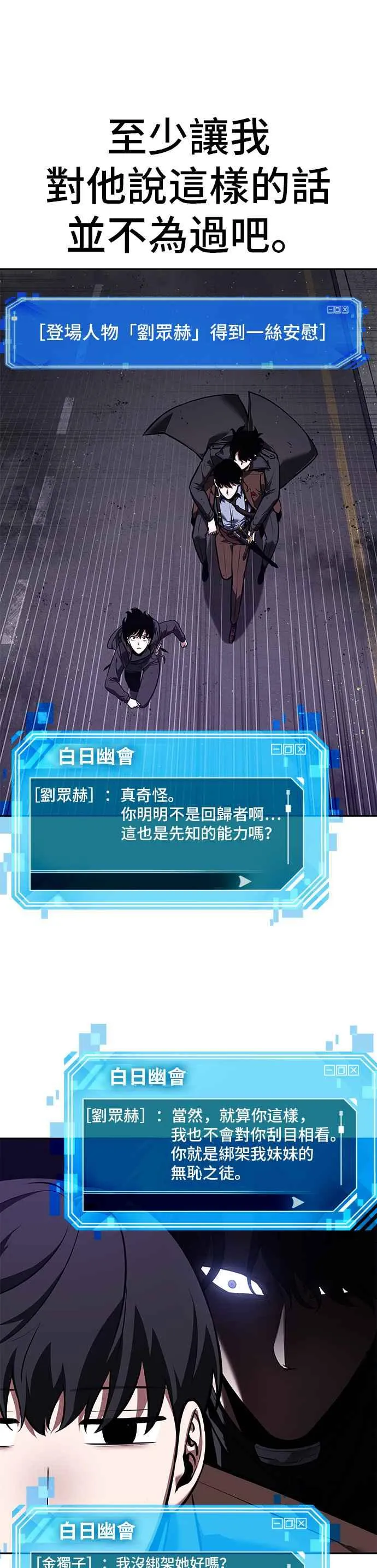 077. Ep.17 SSS级天赋（1）34