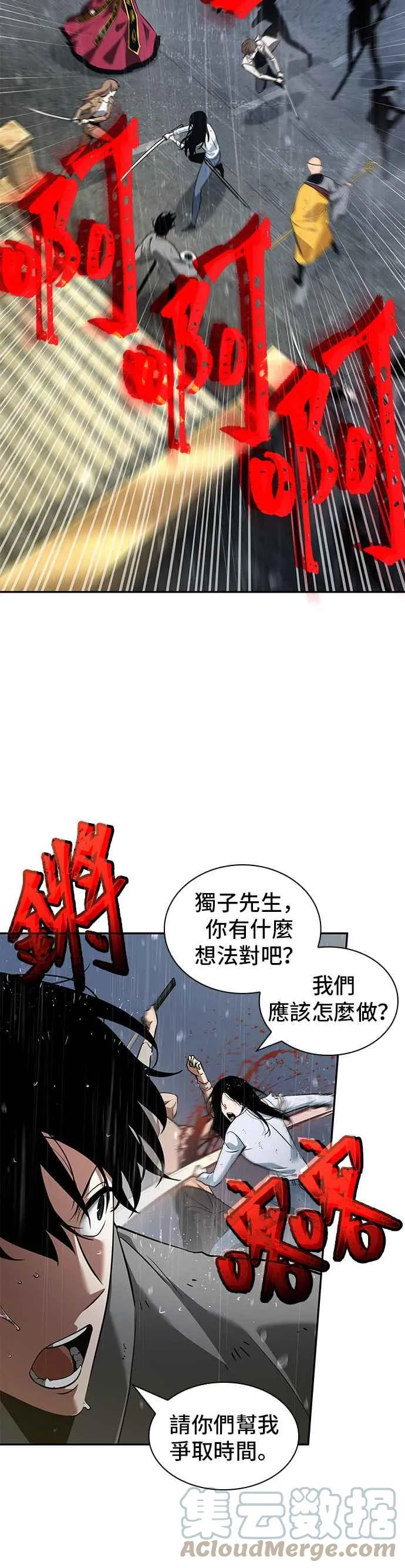065. Ep.15 没有王的世界（1）51