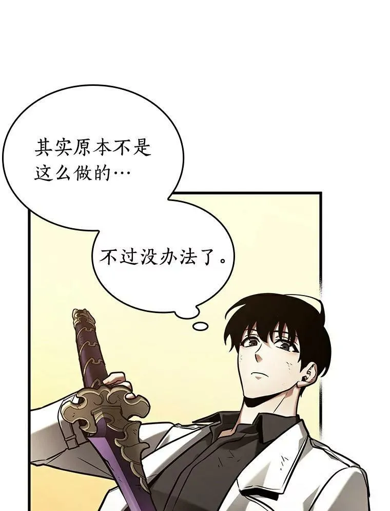 144.任务破坏者-183