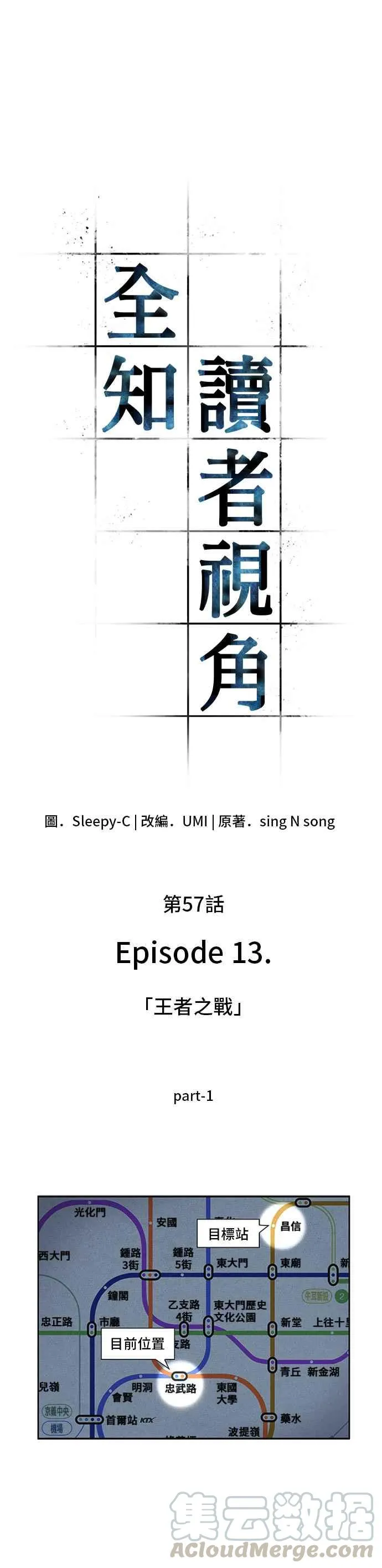 057. Ep.13 王者之战 (1)4