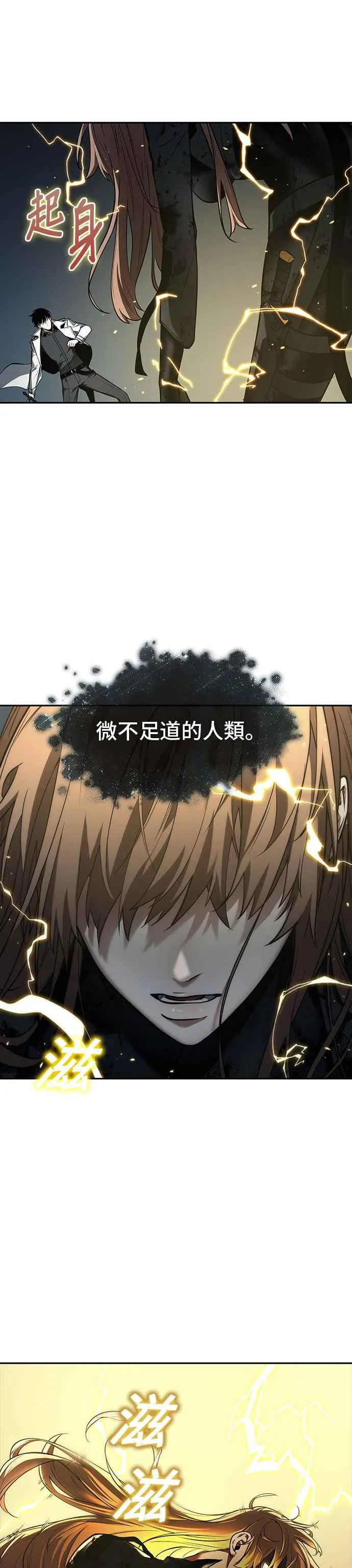 087. Ep.19 奇异点（1）53