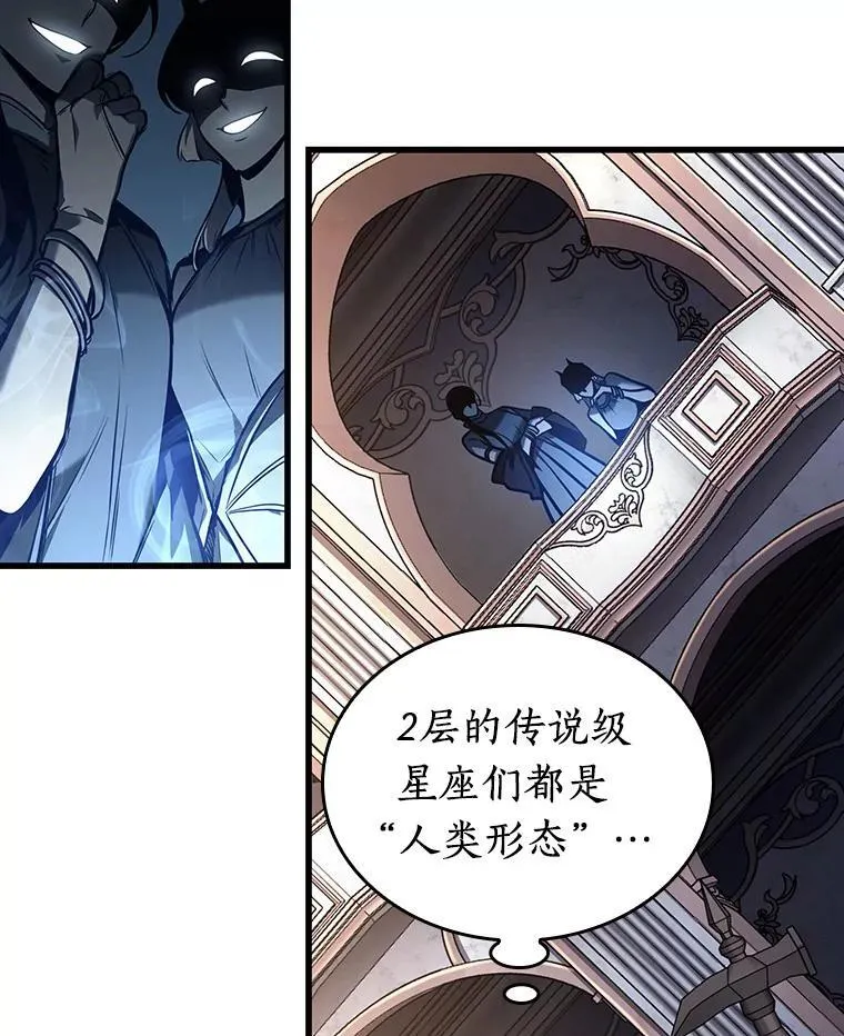 168.星座宴会-483