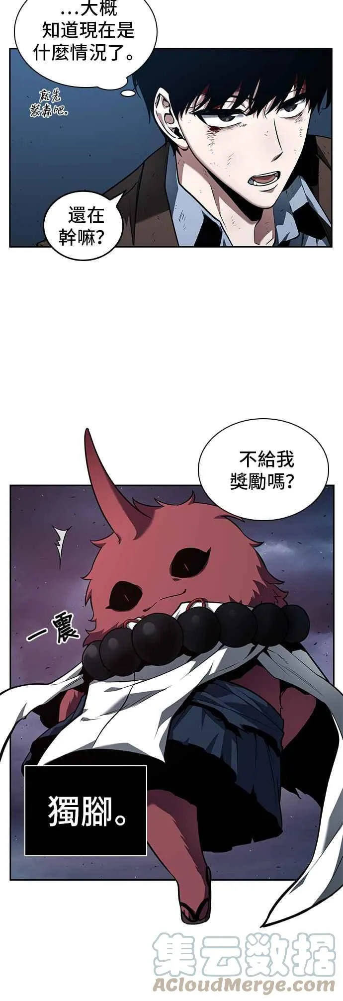 085. Ep.18 读者的战争（3）9