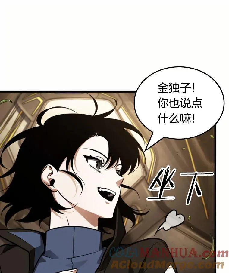 184.金独子的爱-252