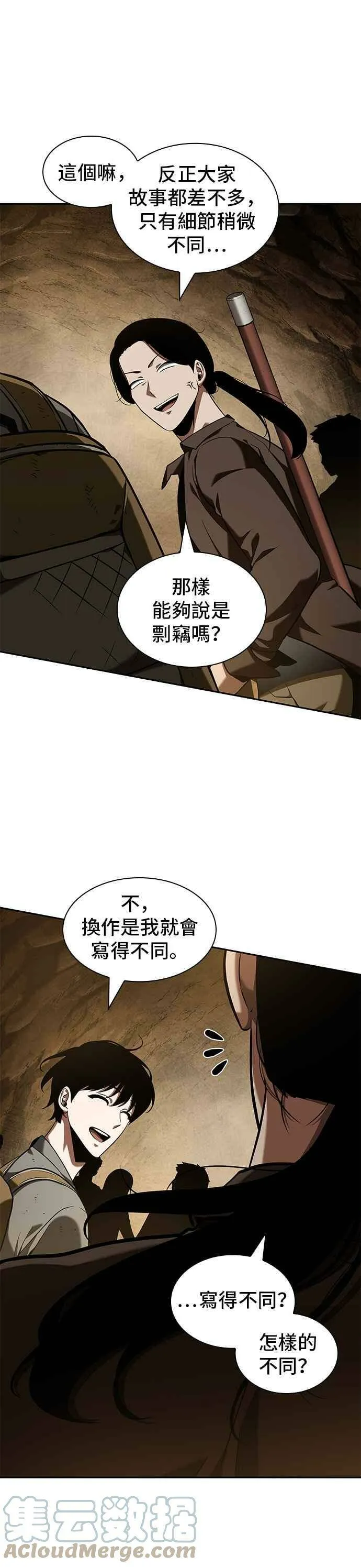 062. Ep.14 王座的主人 (2)54