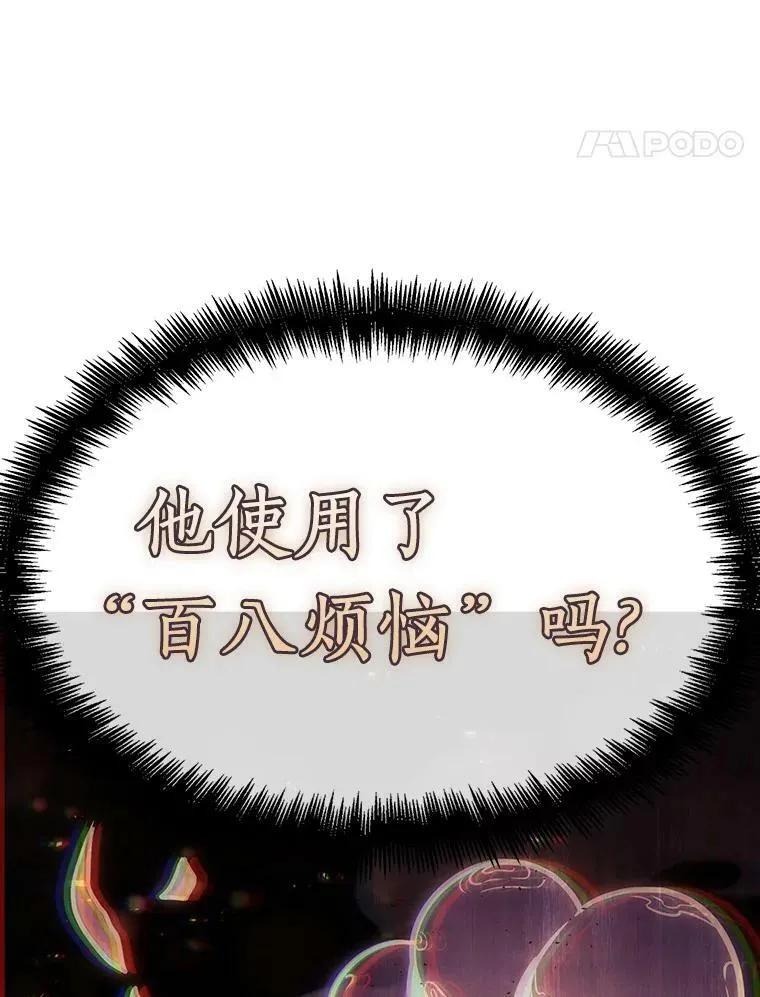 162.最强替罪羊-658