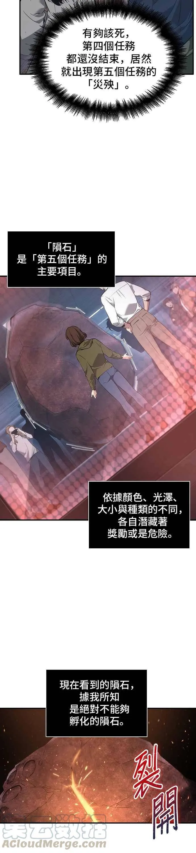 051. Ep.11 先知者们之夜 (3)21