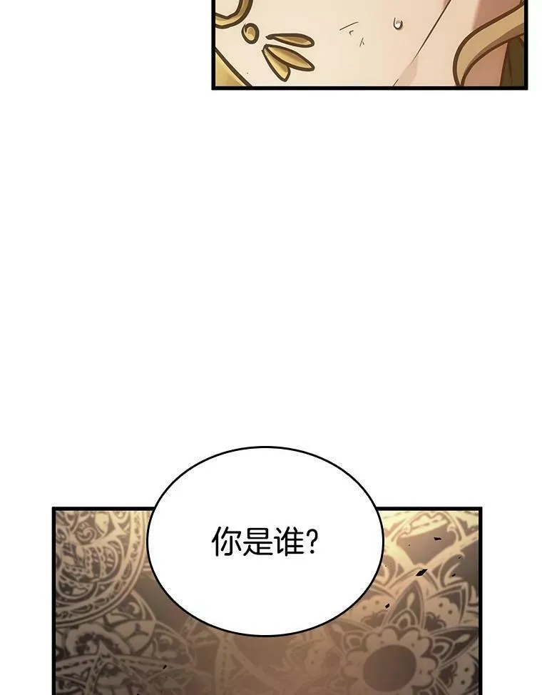 162.最强替罪羊-6105