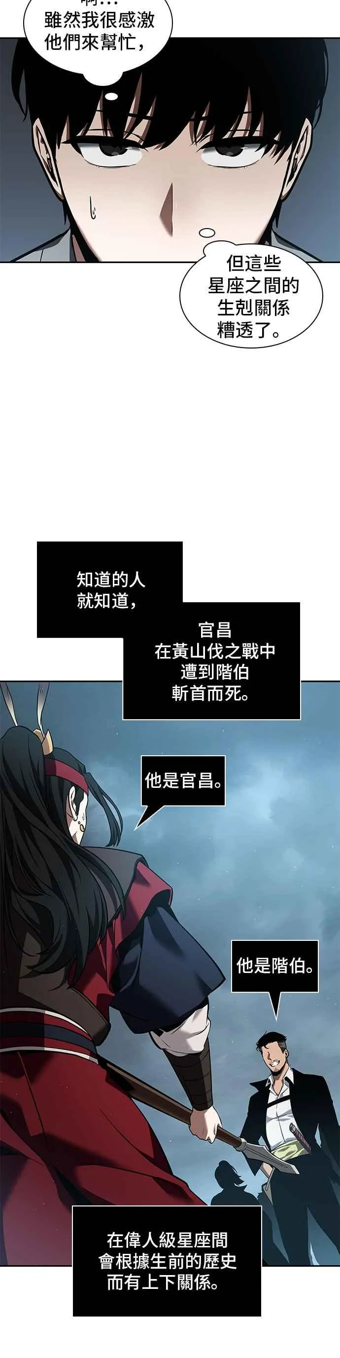 059. Ep.13 王者之战 (3)39
