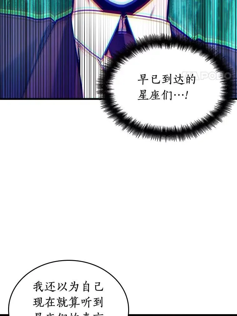 166.星座宴会-2111