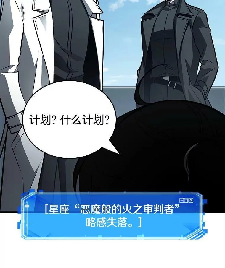 157.最强替罪羊-1103