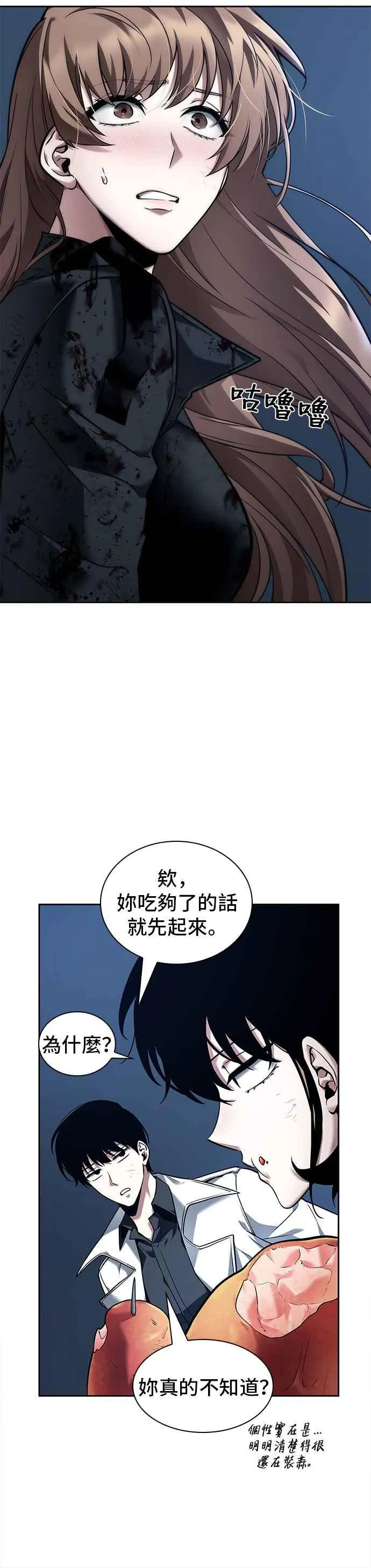 087. Ep.19 奇异点（1）32