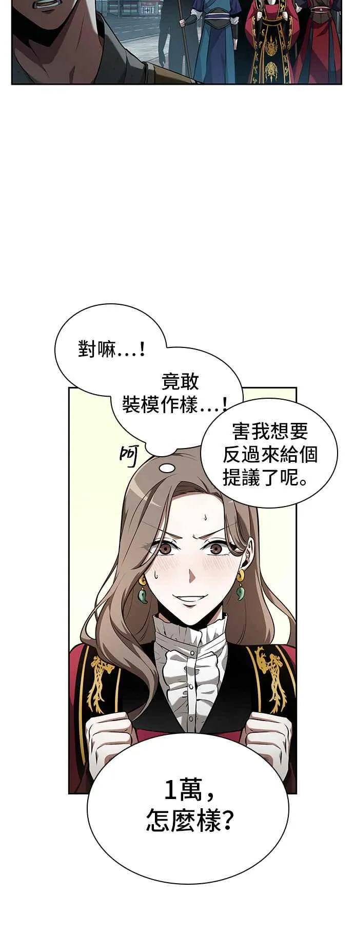 058. Ep.13 王者之战 (2)37