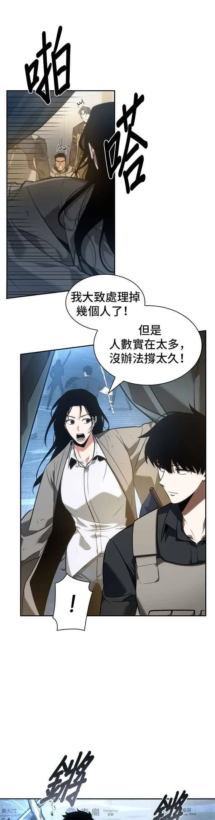 050. Ep.11 先知者们之夜 (2)14