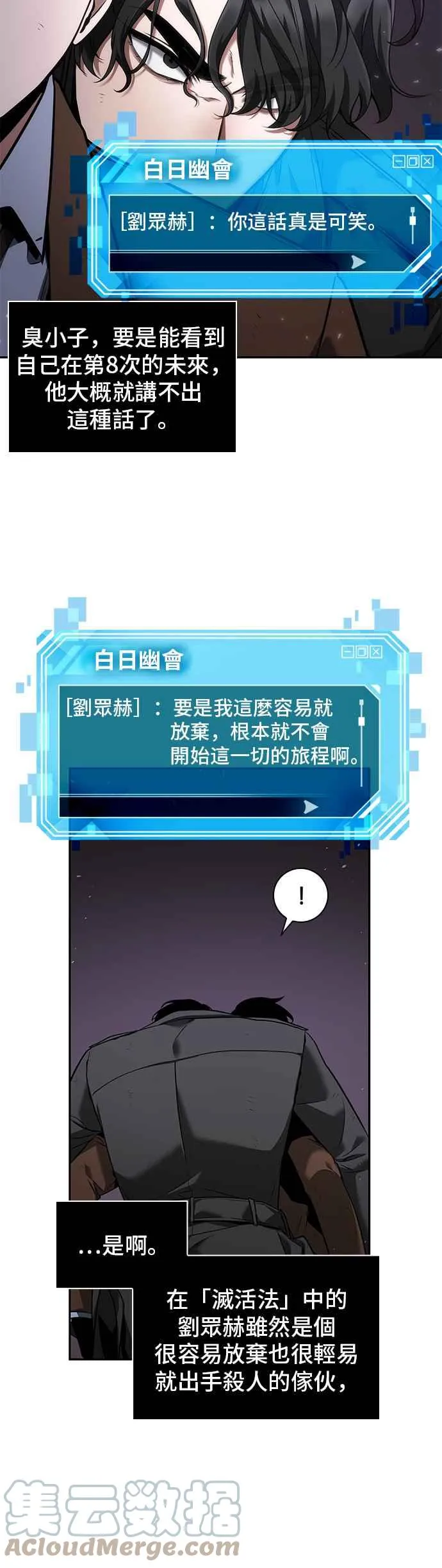 077. Ep.17 SSS级天赋（1）21