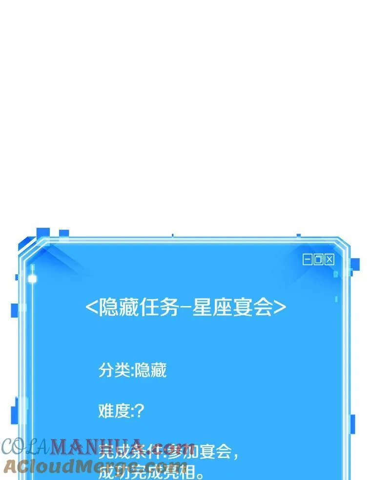 171.星座宴会-7136
