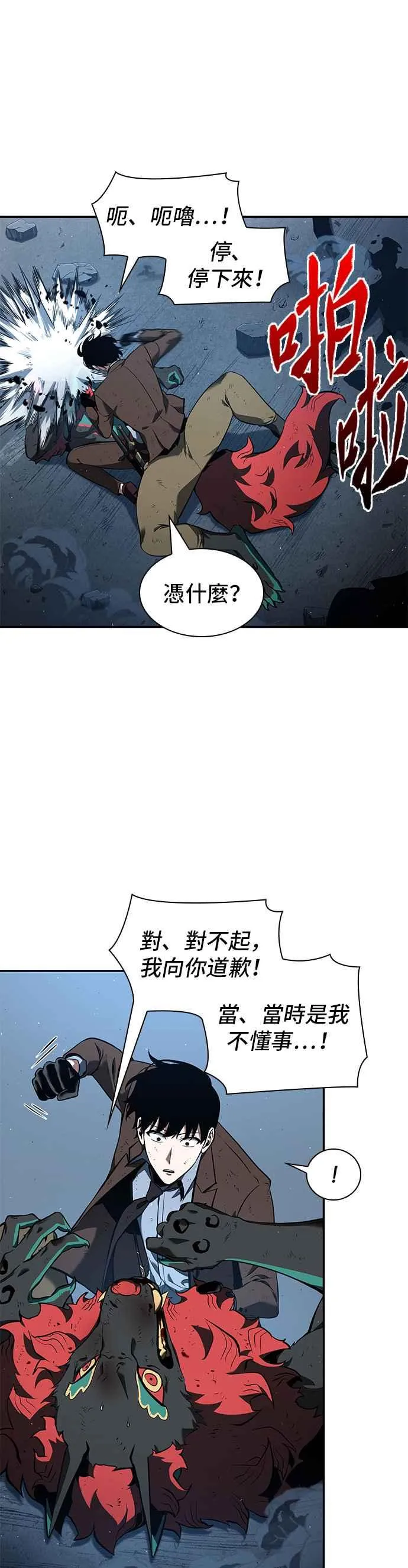 072. Ep.15 没有王的世界（8）20