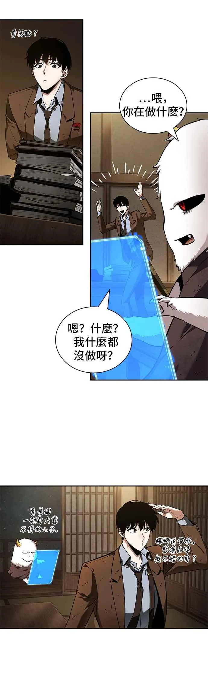 087. Ep.19 奇异点（1）8