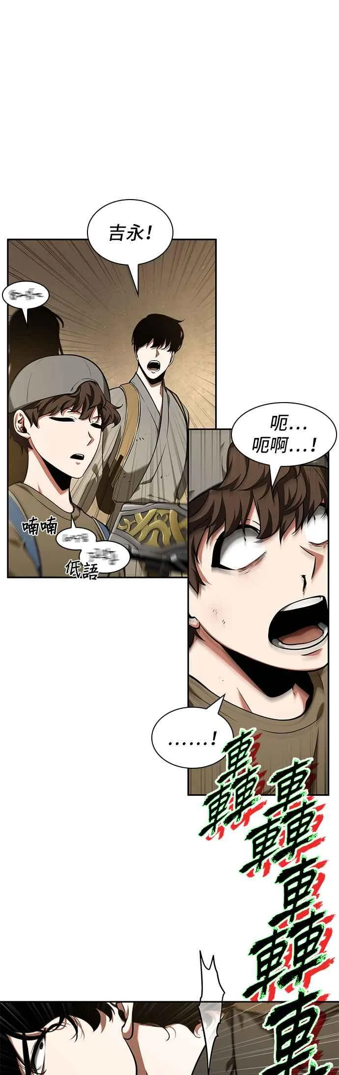 064. Ep.14 王座的主人 (4)10