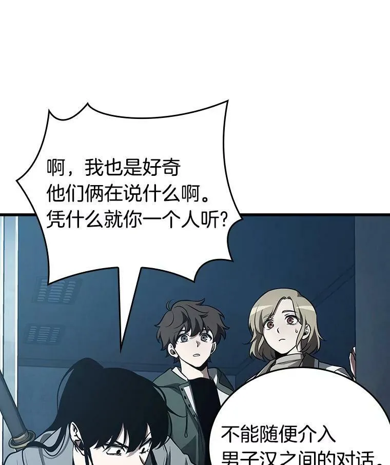 157.最强替罪羊-198