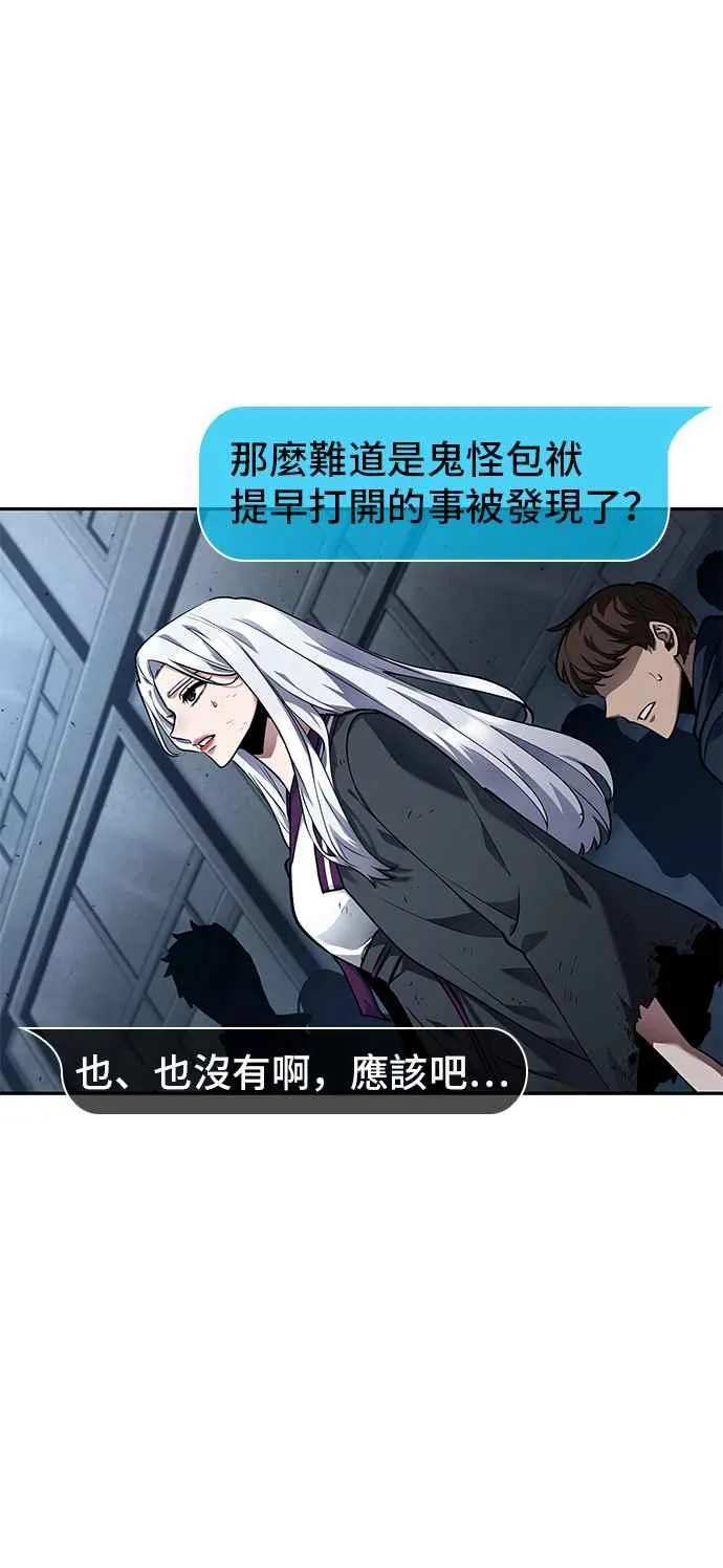 085. Ep.18 读者的战争（3）38
