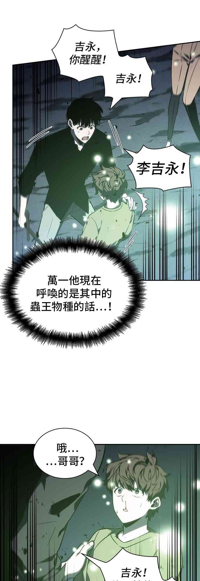 23话4