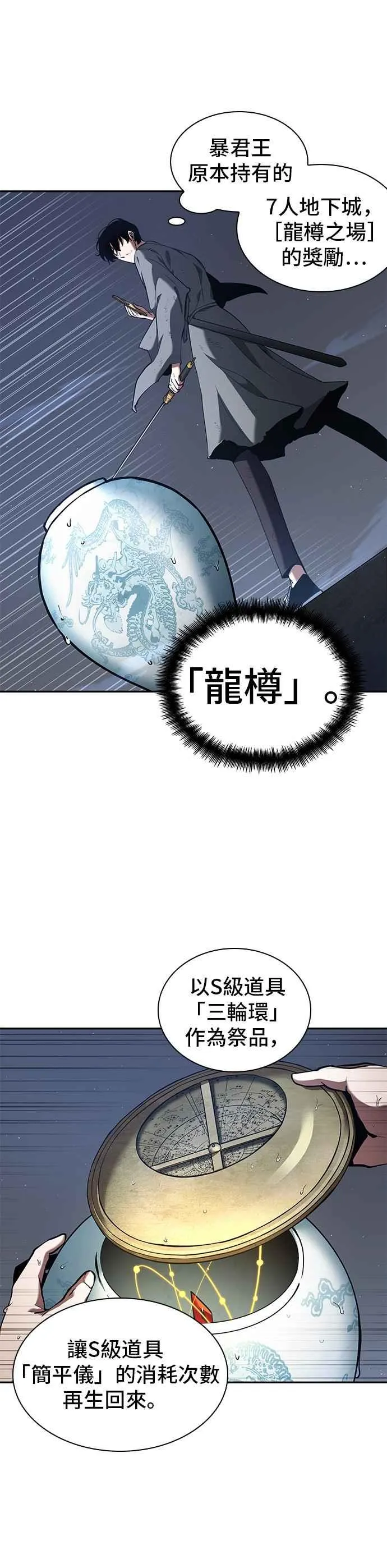 066. Ep.15 没有王的世界（2）9