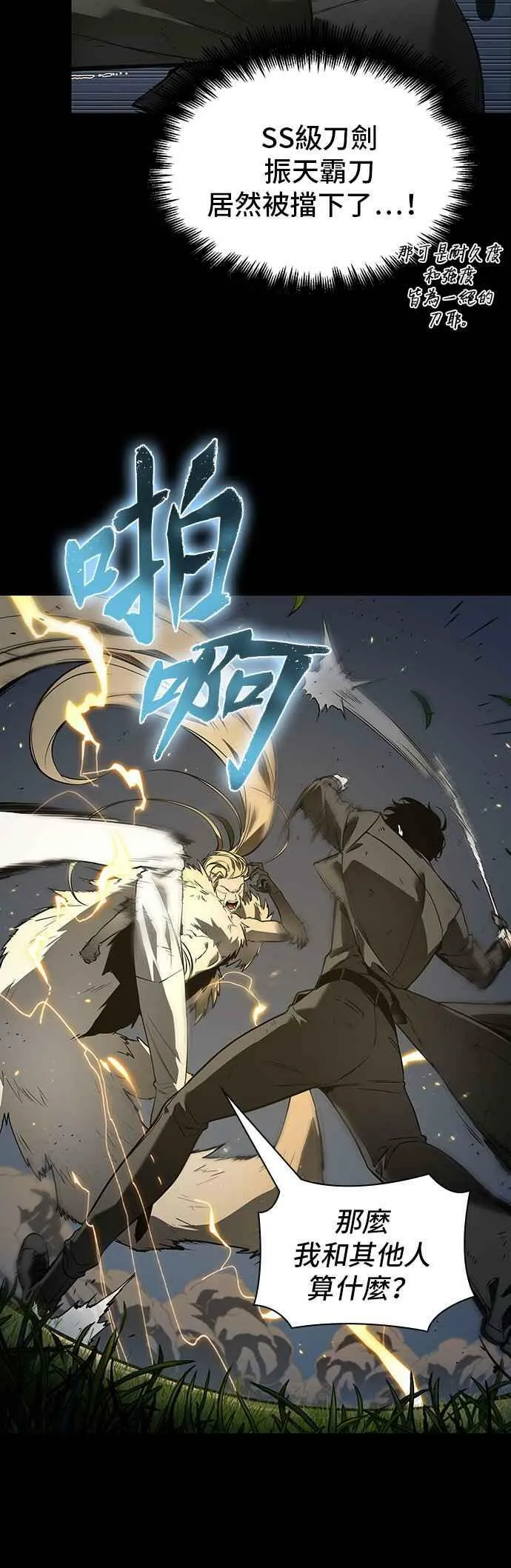 099. Ep.21 无法改变之事（1）29