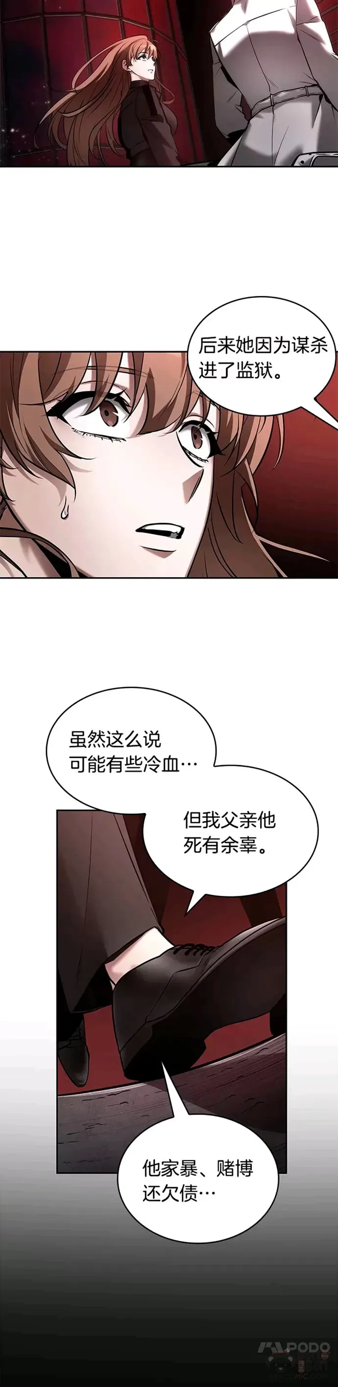 122.Ep.24 被遗弃的世界(6)24