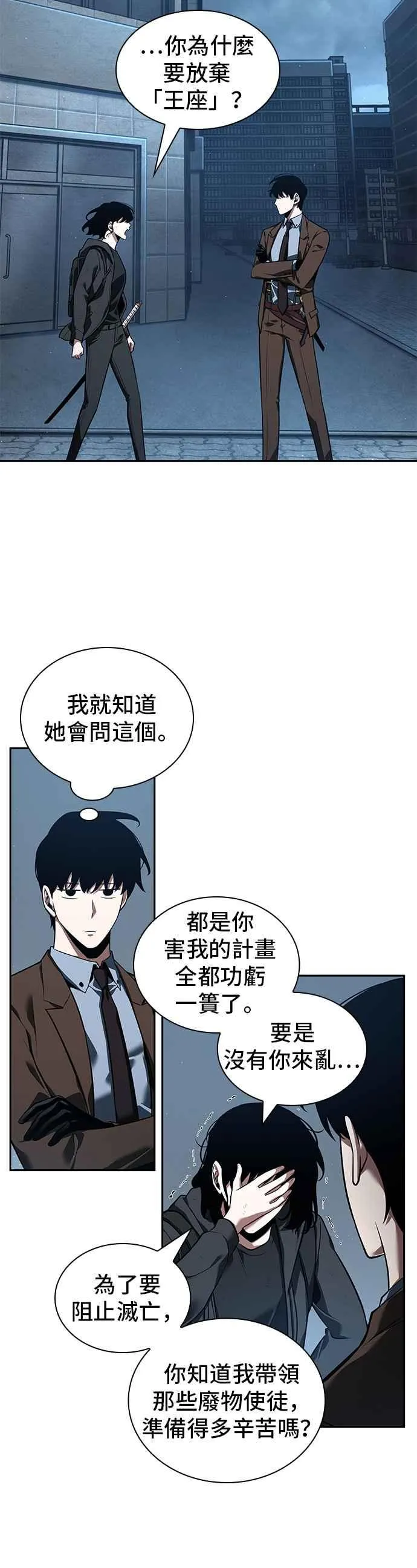 070. Ep.15 没有王的世界（6）5