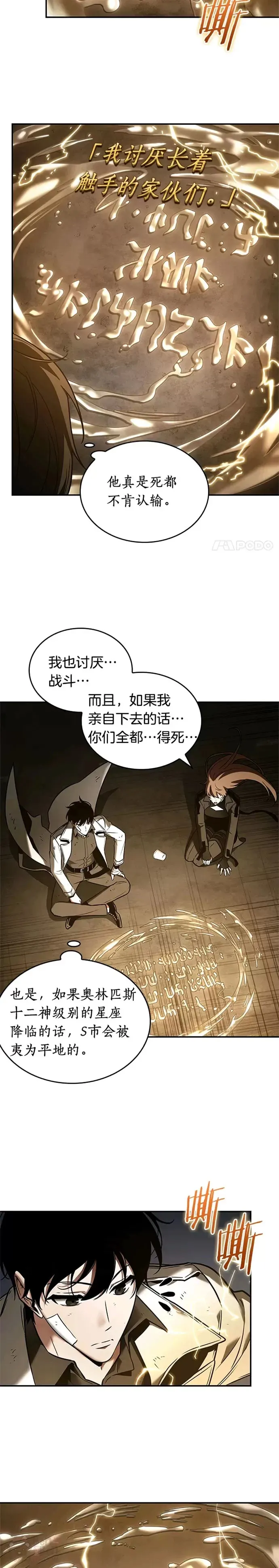 111.Ep.23 三个约定(4)13