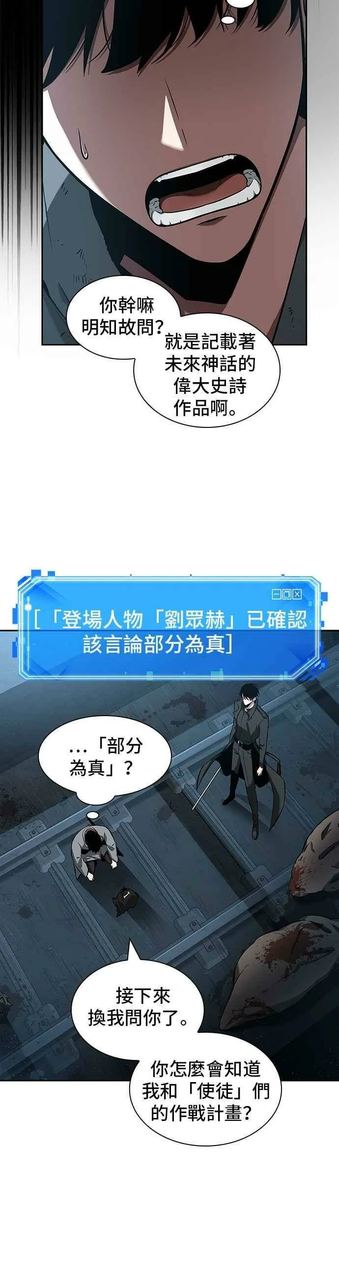 056. Ep.12 第一人称主角视角 (4)8