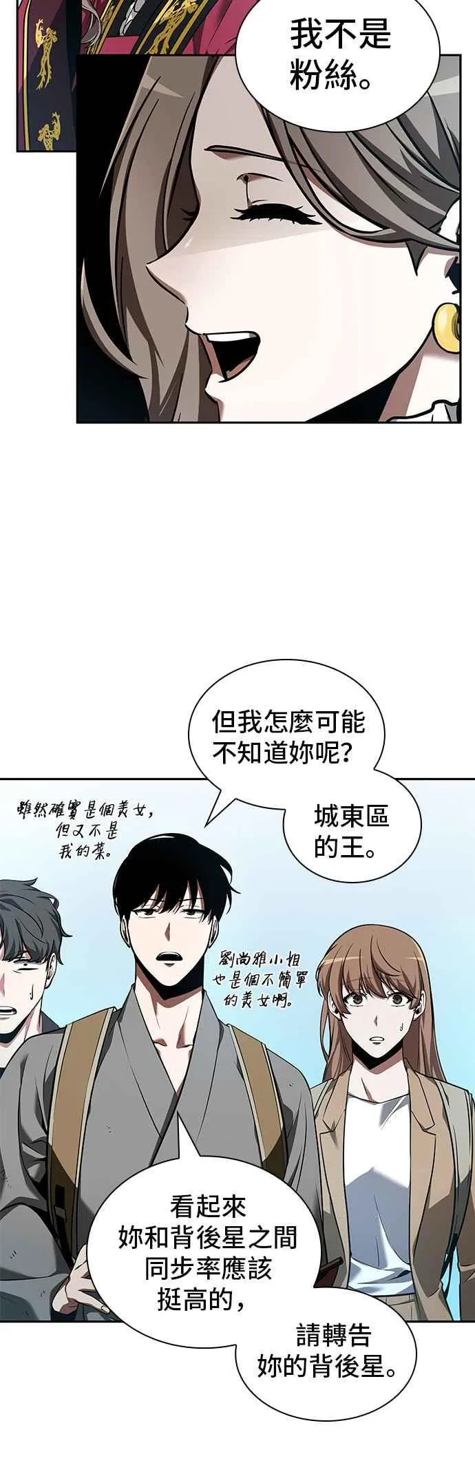 058. Ep.13 王者之战 (2)23