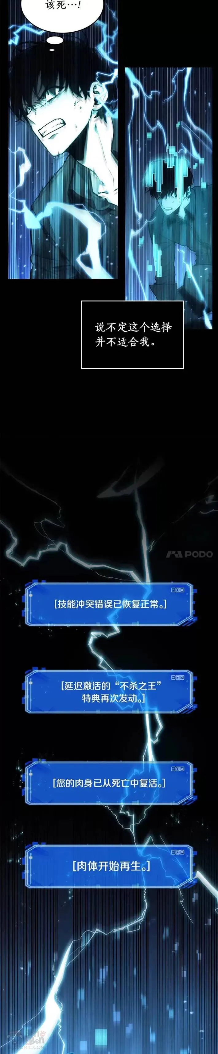 102.Ep.22 无法改变的东西(4)10